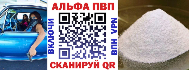 Купить  Среднеколымск  A-PVP VHQ 