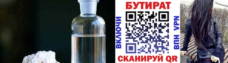 Бутират буратино  Купить где  Среднеколымск 