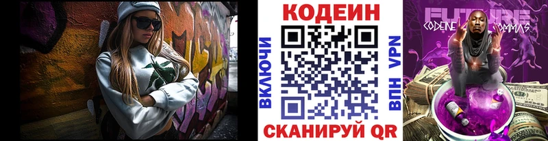 Codein Purple Drank  Купить  Среднеколымск 