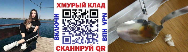 ГЕРОИН Heroin  Купить  Среднеколымск 
