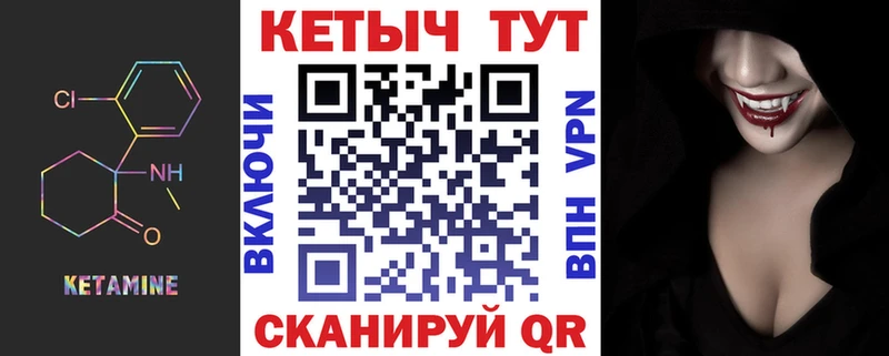 Кетамин VHQ  Купить где  Среднеколымск 