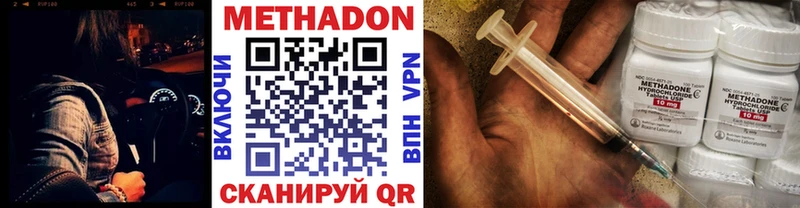 Купить закладки  Среднеколымск  МЕТАДОН methadone 